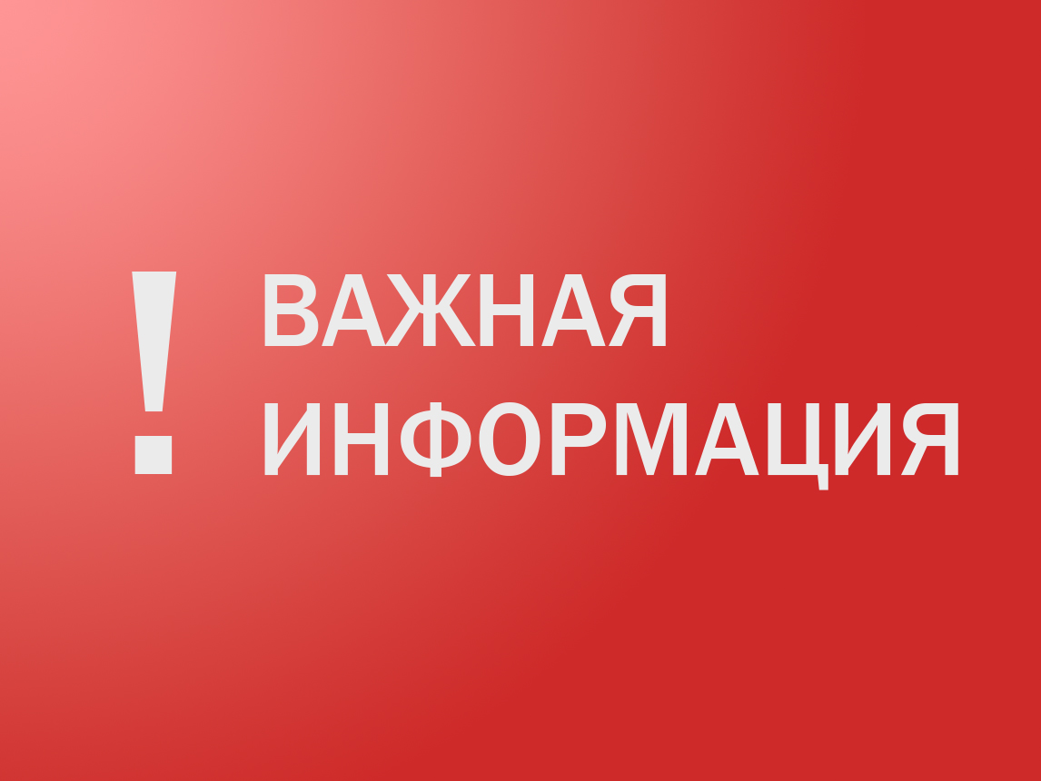 ОБЪЯВЛЕНИЕ О ПРОВЕДЕНИИ СХОДА ГРАЖДАН.